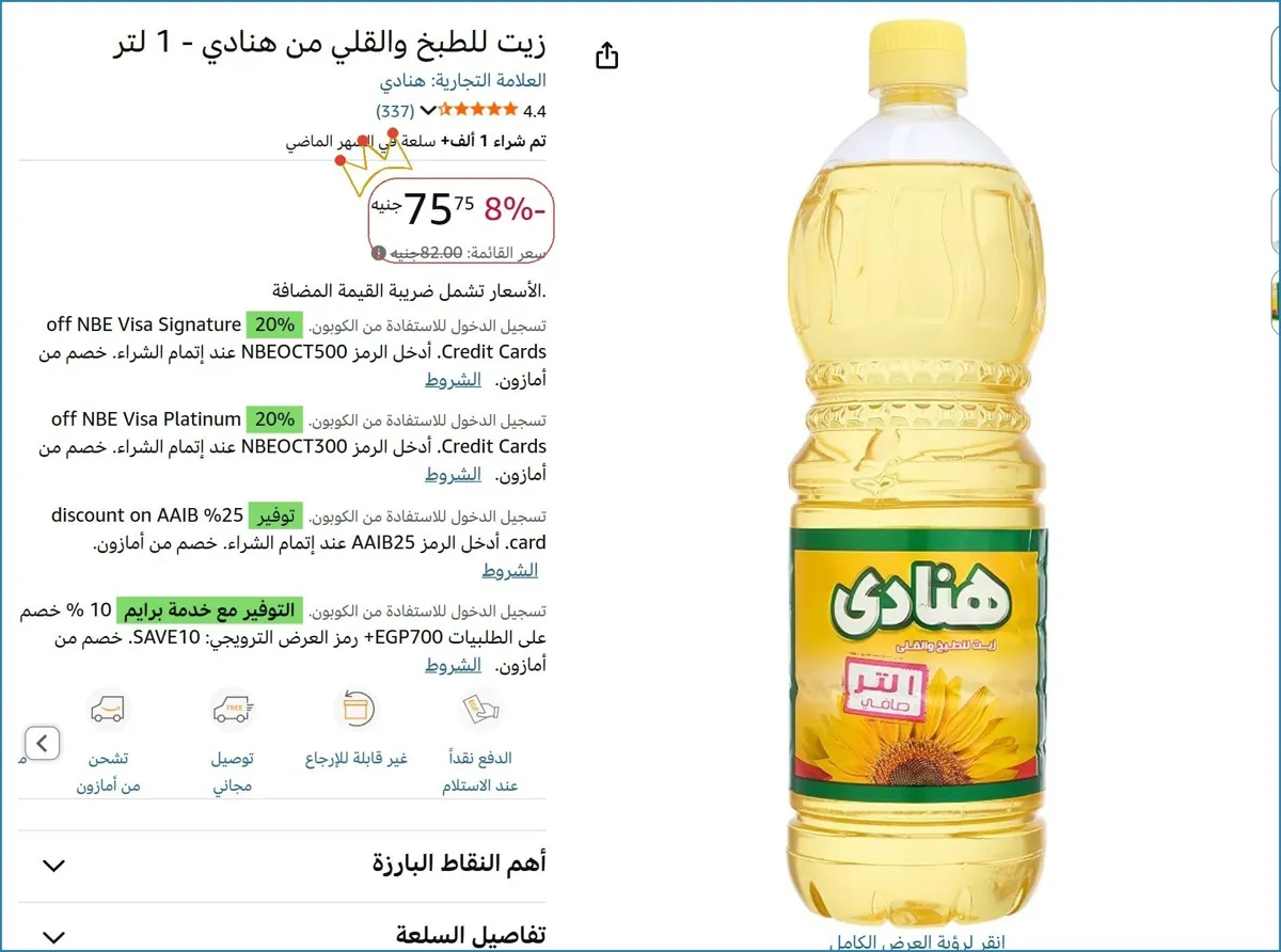 صورة 🔥 الحق العرض ده