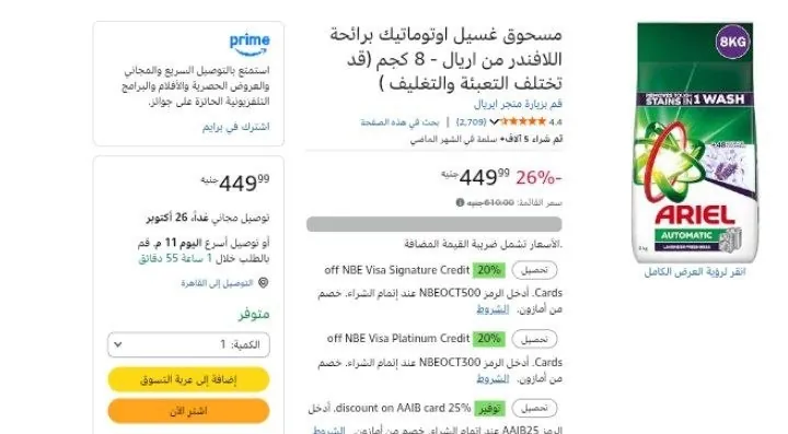 صورة مسحوق غسيل اوتوماتيك برائحة اللافندر من اريال - 8 كجم (قد تختلف التعبئة والتغليف )