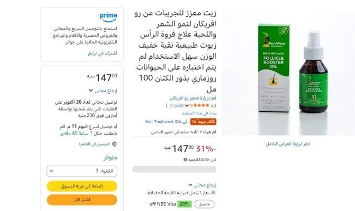 صورة زيت معزز للجريبات من رو افريكان لنمو الشعر واللحية علاج فروة الرأس زيوت طبيعية نقية خفيف الوزن سهل الاستخدام لم يتم اختباره على الحيوانات روزماري بذور الكتان 100 مل