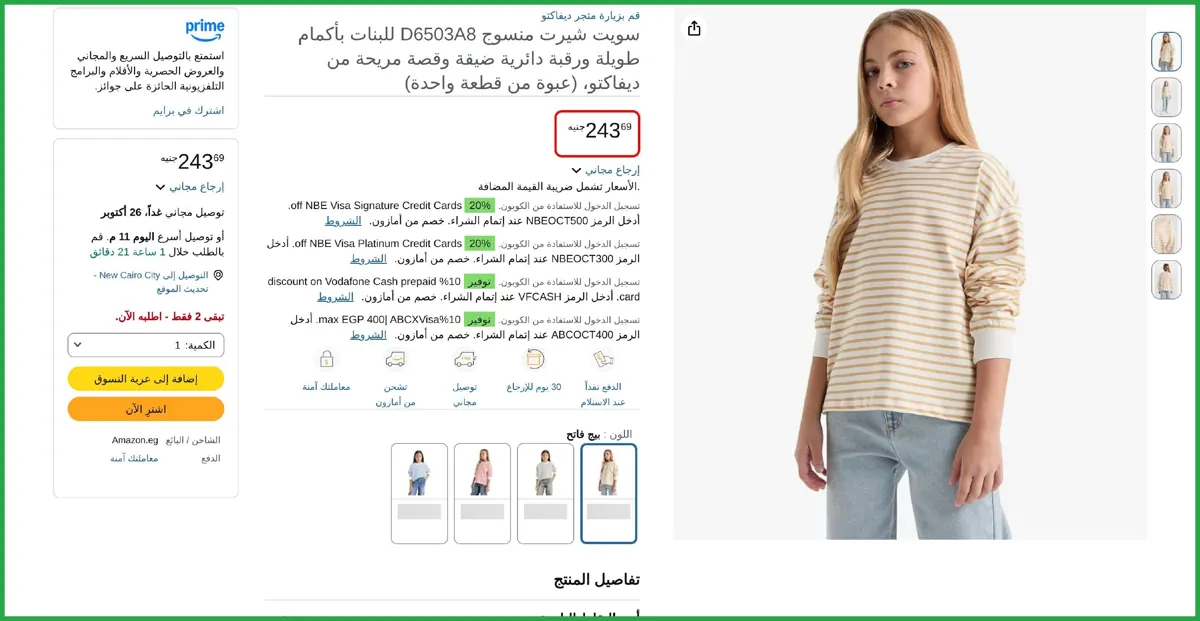 صورة بسعر ممتاز