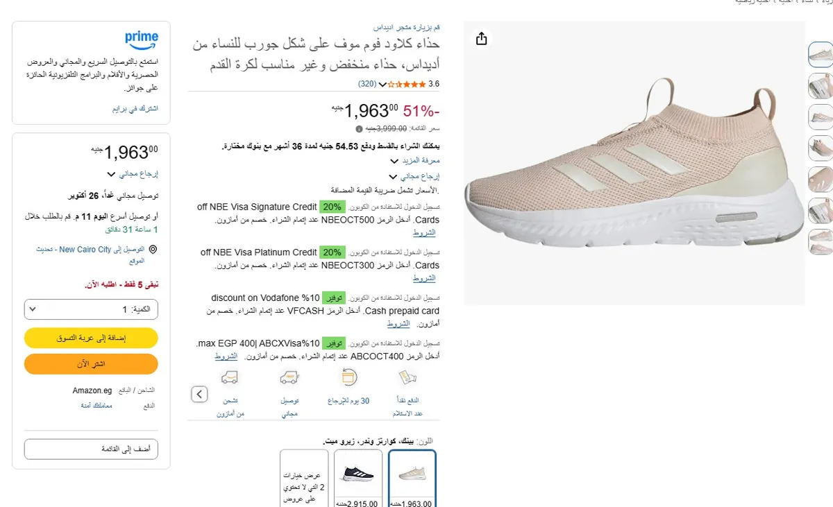 صورة 🔥 عرض على حذاء كلاود فوم موف على شكل جورب للنساء من أديداس، حذاء منخفض وغير مناسب لكرة القدم