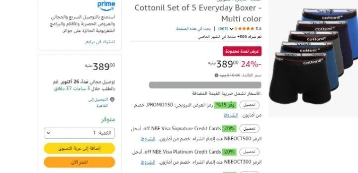 صورة 5بوكسر قطونيل