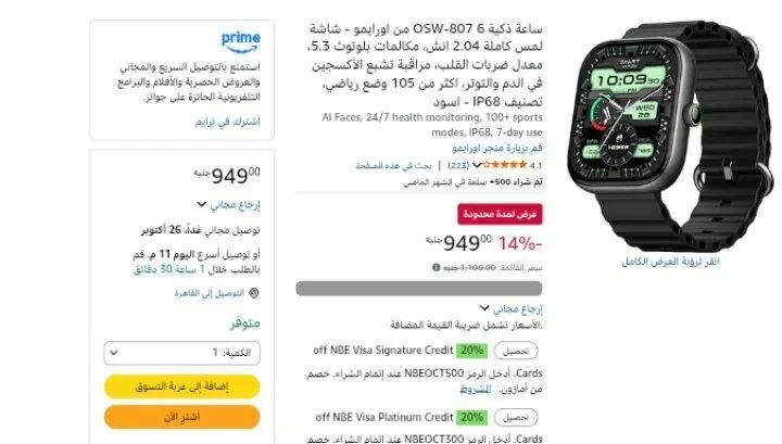 صورة ساعة ذكية 6 OSW-807 من اورايمو - شاشة لمس كاملة 2.04 انش، مكالمات بلوتوث 5.3، معدل ضربات القلب، مراقبة تشبع الأكسجين في الدم والتوتر، اكثر من 105 وضع رياضي، تصنيف IP68 - اسود