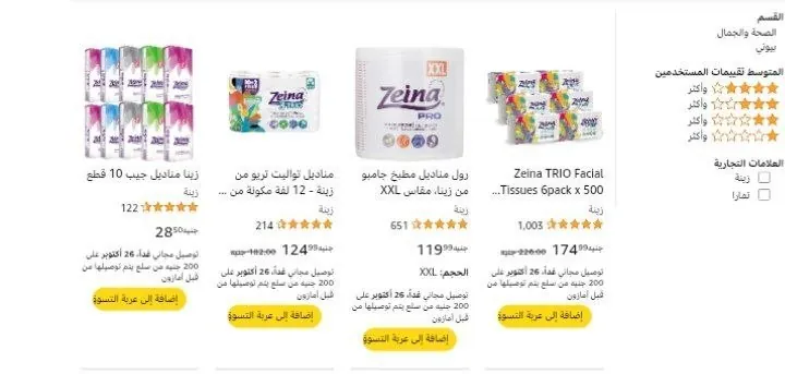 صورة رابط الشراء: