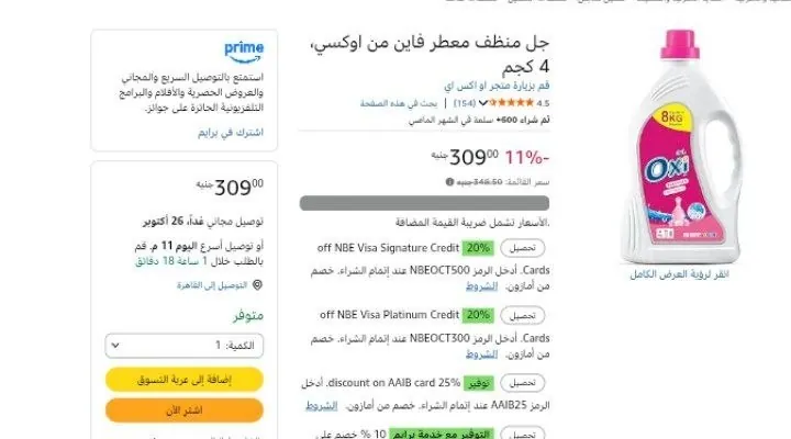 صورة جل منظف معطر فاين من اوكسي، 4 كجم