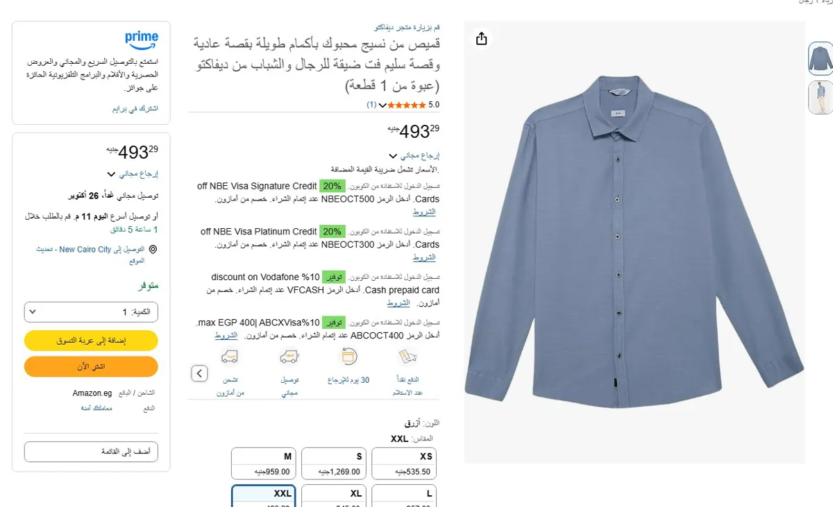 صورة 🔥 عرض على قميص من نسيج محبوك بأكمام طويلة بقصة عادية وقصة سليم فت ضيقة للرجال والشباب من ديفاكتو (مقاس 2XL)