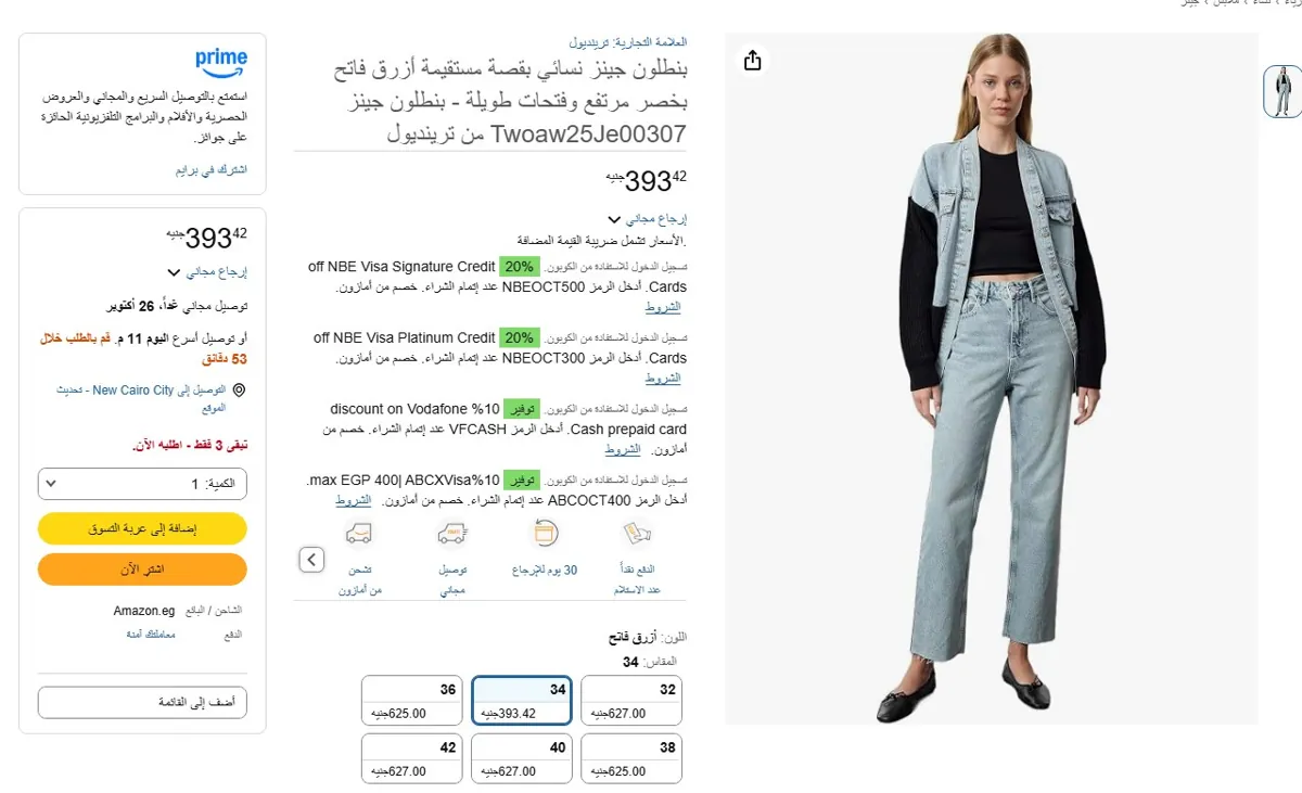 صورة 🔥 عرض على بنطلون جينز نسائي بقصة مستقيمة أزرق فاتح بخصر مرتفع وفتحات طويلة - بنطلون جينز Twoaw25Je00307 من ترينديول