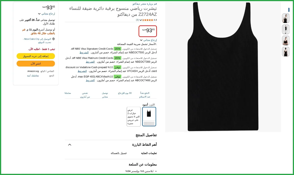 صورة ديفاكتو تيشرت رياضي منسوج بقصة ضيقة ورقبة دائرية ضيقة للنساء L
