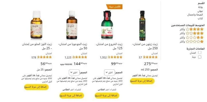 صورة رابط الشراء: