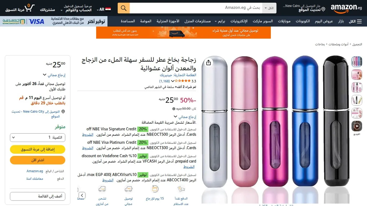 صورة 👑 عرض على زجاجة بخاخ عطر للسفر سهلة الملء من الزجاج والمعدن ألوان عشوائية