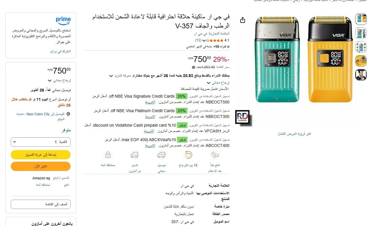 صورة 🔥 عرض على في جي ار ماكينة حلاقة احترافية قابلة لاعادة الشحن للاستخدام الرطب والجاف V-357