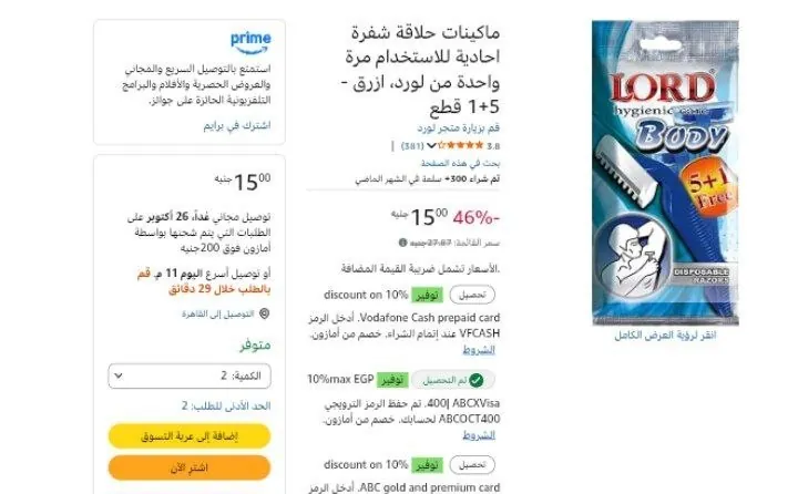 صورة ماكينات حلاقة شفرة احادية للاستخدام مرة واحدة من لورد، ازرق - 5+1 قطع