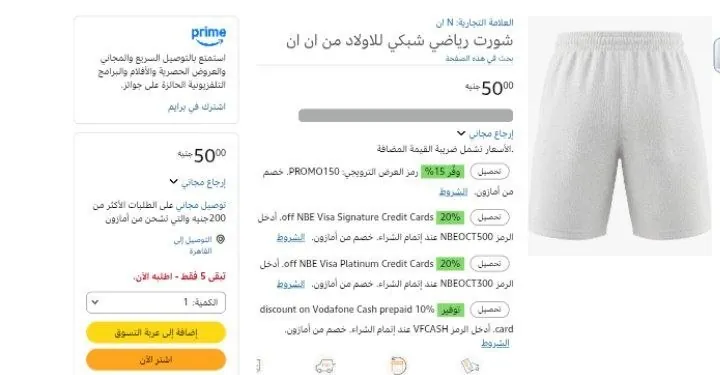 صورة شورت رياضي شبكي للاولاد من ان ان