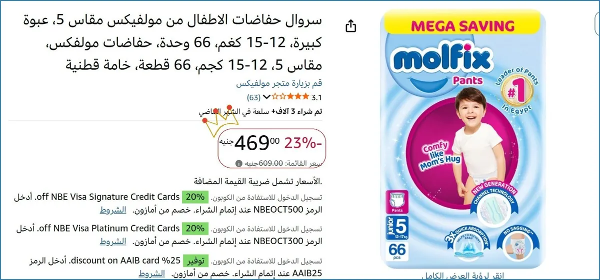 صورة 🔥 الحق العرض ده