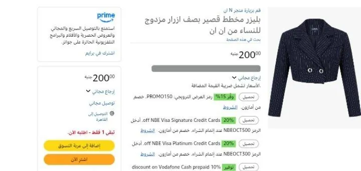 صورة بليزر مخطط قصير بصف ازرار مزدوج للنساء من ان ان