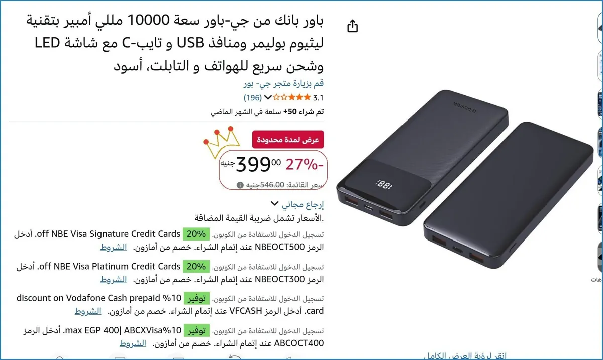 صورة باور بانك من جي-باور سعة 10000 مللي أمبير بتقنية ليثيوم بوليمر ومنافذ USB و تايب-C مع شاشة LED وشحن سريع للهواتف و التابلت، أسود