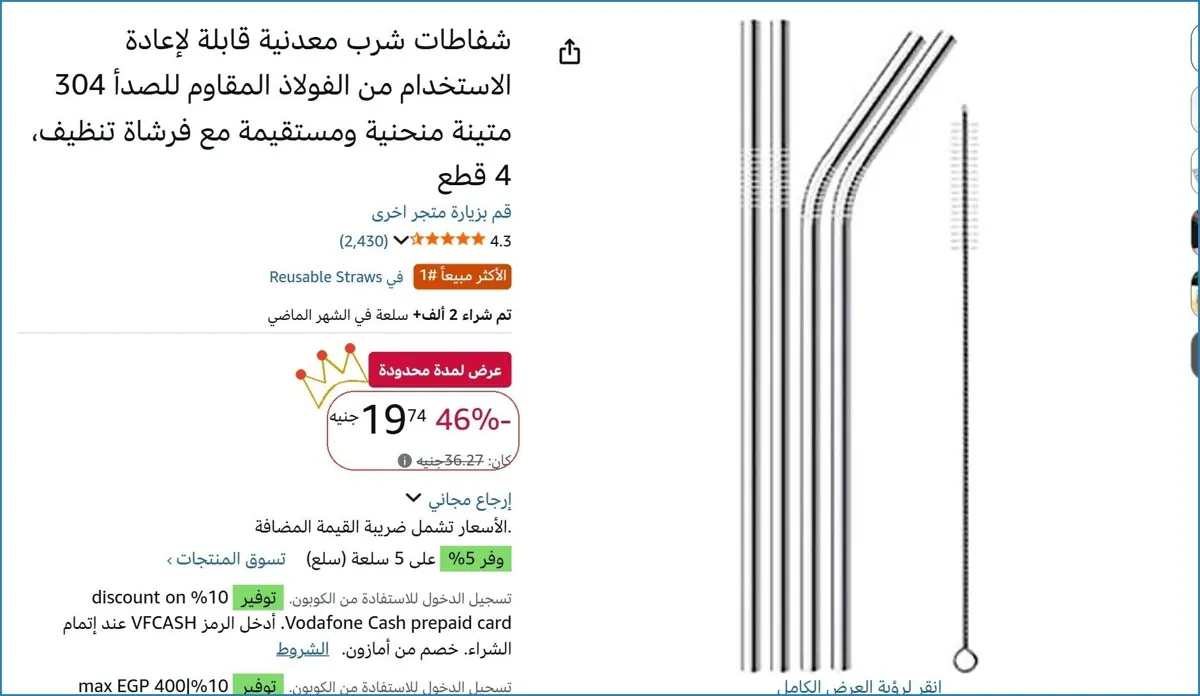 صورة شفاطات شرب معدنية قابلة لإعادة الاستخدام من الفولاذ المقاوم للصدأ 304 متينة منحنية ومستقيمة مع فرشاة تنظيف، 4 قطع