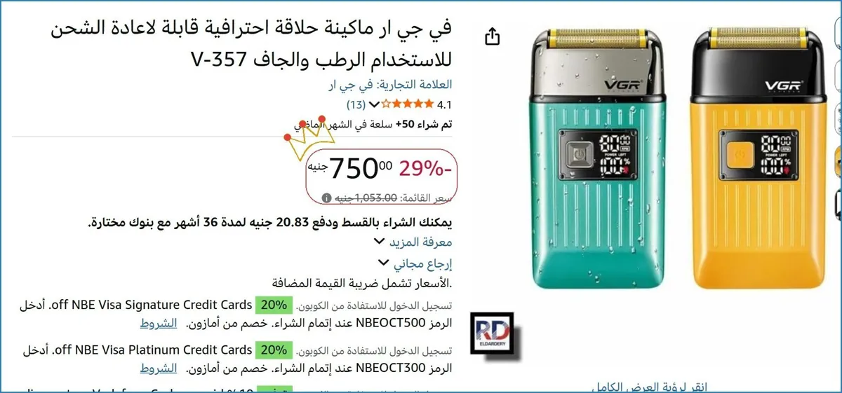 صورة في جي ار ماكينة حلاقة احترافية قابلة لاعادة الشحن للاستخدام الرطب والجاف V-357