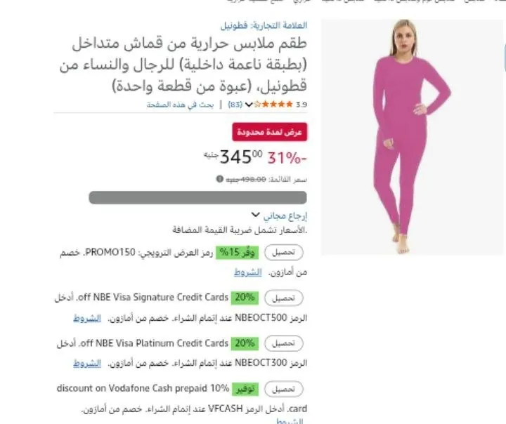 صورة طقم ملابس حرارية من قماش متداخل (بطبقة ناعمة داخلية) للرجال والنساء من قطونيل، (عبوة من قطعة واحدة)