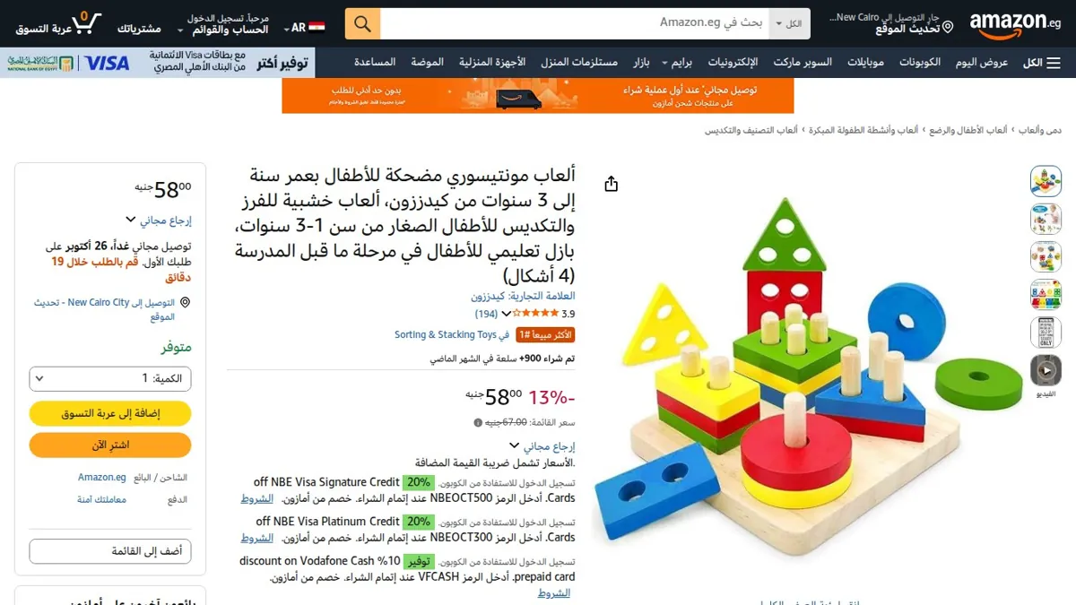 صورة 👑 عرض على ألعاب مونتيسوري مضحكة للأطفال بعمر سنة إلى 3 سنوات من كيدززون، ألعاب خشبية للفرز والتكديس للأطفال الصغار من سن 1-3 سنوات، بازل تعليمي للأطفال في مرحلة ما قبل المدرسة (4 أ