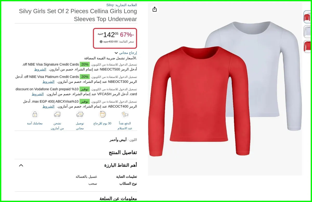 صورة طقم ملابس داخلية ليكرا من قطعتين من سيلفي