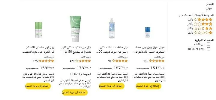 صورة رابط الشراء: