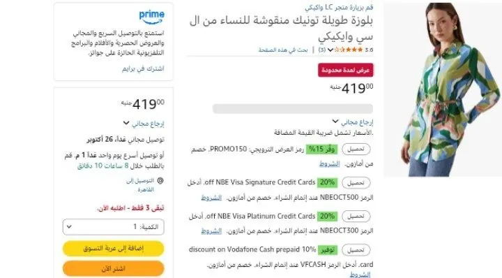 صورة بلوزة طويلة تونيك منقوشة للنساء من ال سي وايكيكي