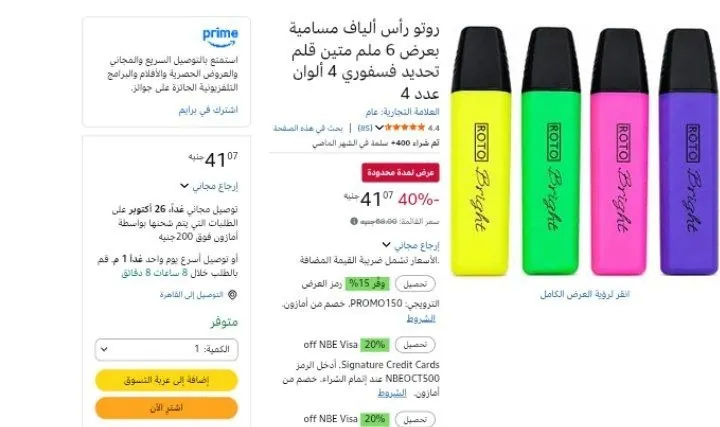 صورة 41جنيه