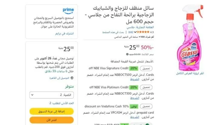 صورة سائل منظف للزجاج والشبابيك الزجاجية برائحة التفاح من جلاسي - حجم 600 مل