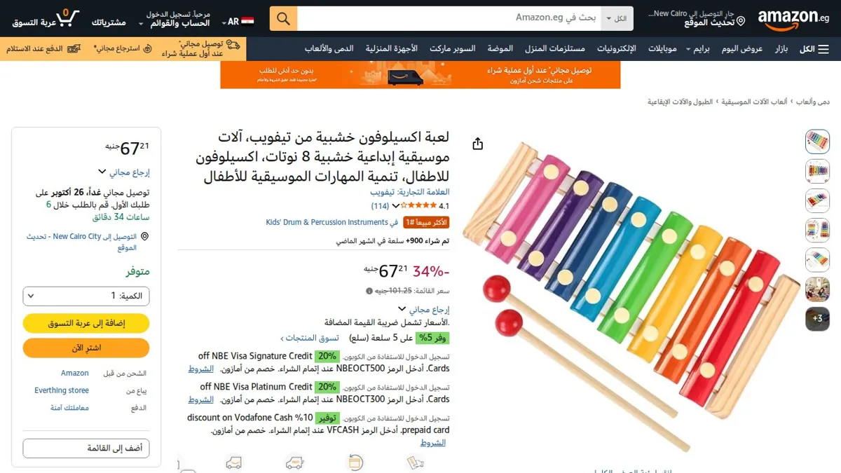 صورة 👑 عرض على لعبة اكسيلوفون خشبية من تيفويب، آلات موسيقية إبداعية خشبية 8 نوتات، اكسيلوفون للاطفال، تنمية المهارات الموسيقية للأطفال