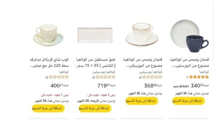 صورة رابط الشراء: