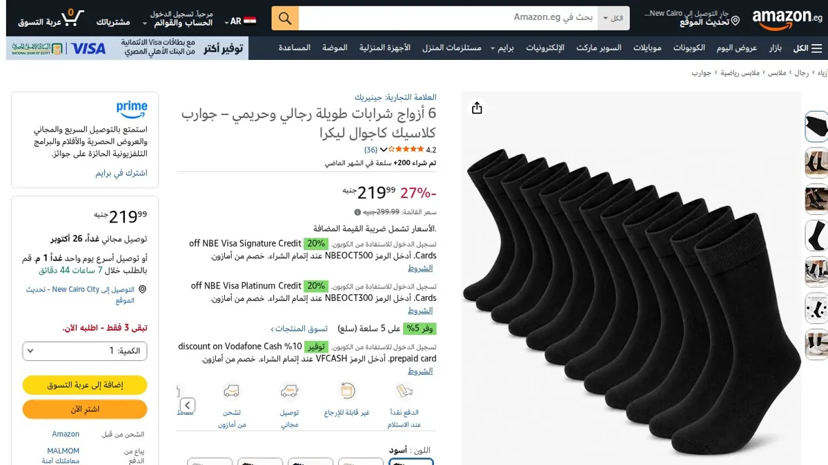 صورة 👑 عرض على 6 أزواج شرابات طويلة رجالي وحريمي – جوارب كلاسيك كاجوال ليكرا
