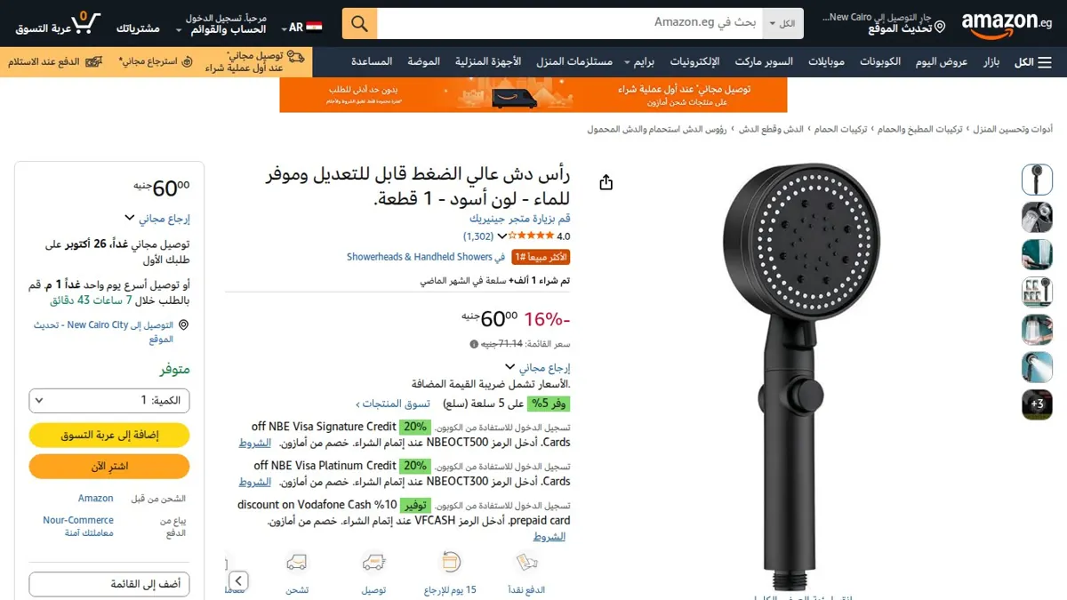صورة 👑 عرض على رأس دش عالي الضغط قابل للتعديل وموفر للماء - لون أسود - 1 قطعة.