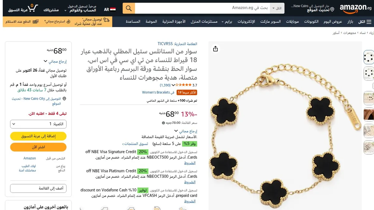 صورة 👑 عرض على سوار من الستانلس ستيل المطلي بالذهب عيار 18 قيراط للنساء من تي اي سي في اس اس، سوار الحظ بنقشة ورقة البرسم رباعية الأوراق متصلة، هدية مجوهرات للنساء