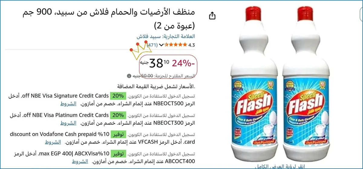 صورة 👌 سعر مش هيتكرر