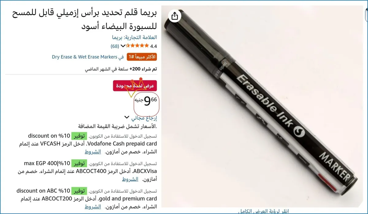 صورة 👌 سعر مش هيتكرر