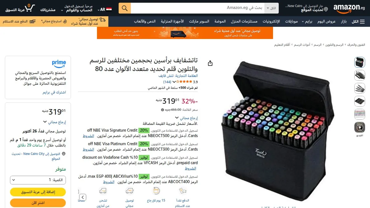 صورة 👑 عرض على تاتشفايف برأسين بحجمين مختلفين للرسم والتلوين قلم تحديد متعدد الألوان عدد 80