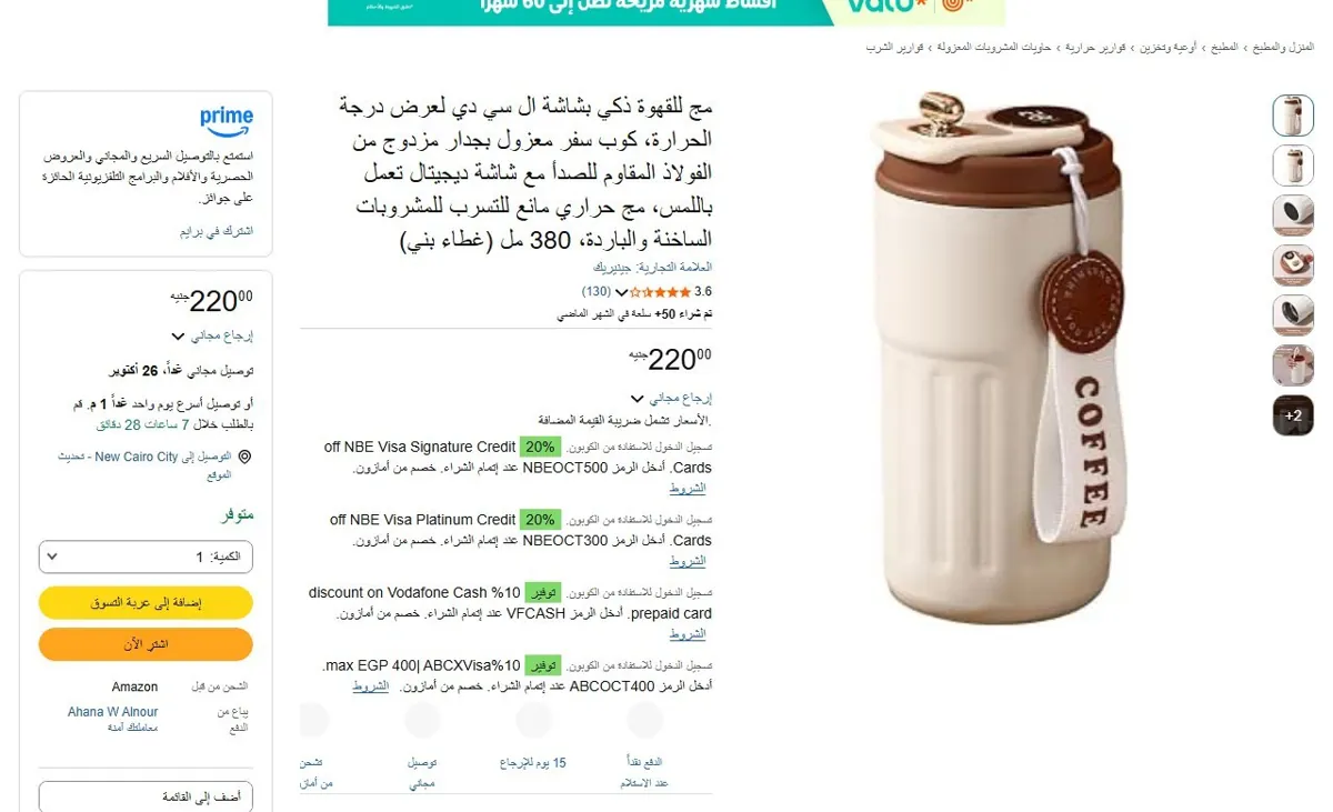 صورة 🔥 عرض على مج للقهوة ذكي بشاشة ال سي دي لعرض درجة الحرارة، كوب سفر معزول بجدار مزدوج من الفولاذ المقاوم للصدأ مع شاشة ديجيتال تعمل باللمس، مج حراري مانع للتسرب للمشروبات الساخنة وال