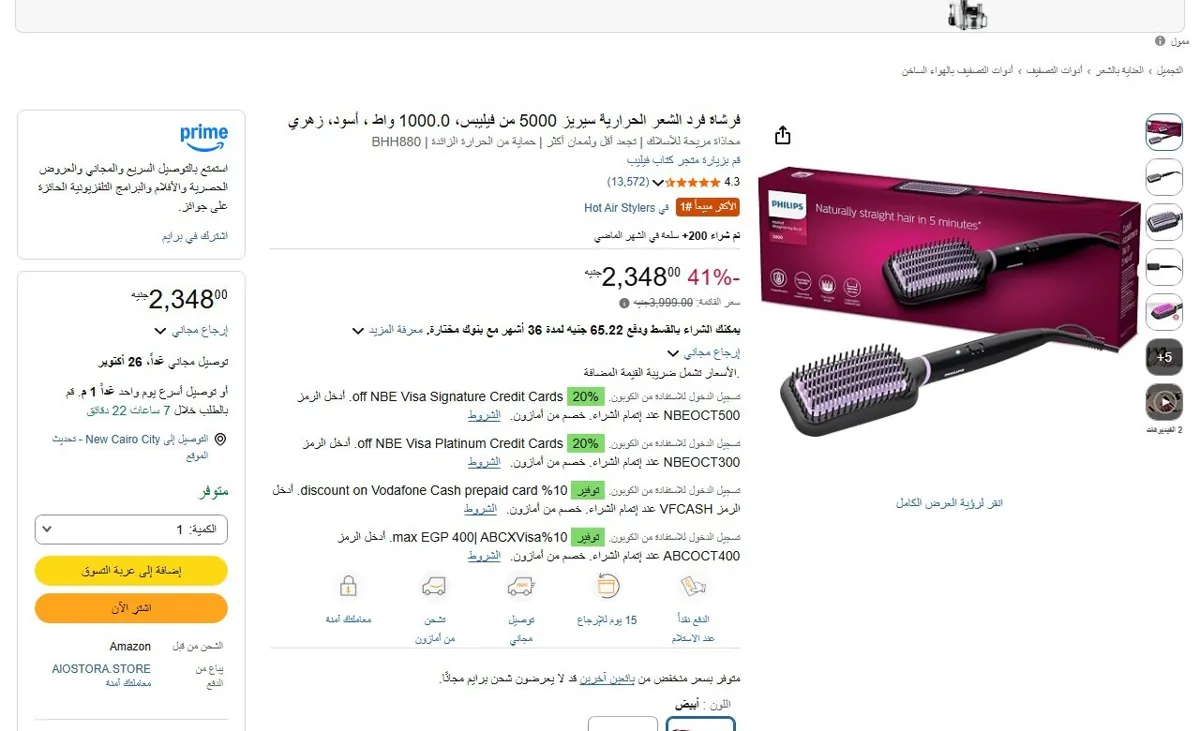 صورة 🔥 عرض على فرشاة فرد الشعر الحرارية سيريز 5000 من فيليبس، 1000.0 واط ، أسود، زهري