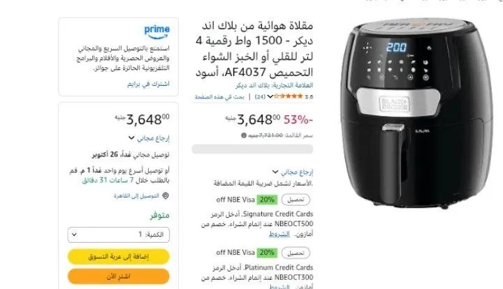 صورة مقلاة هوائية من بلاك اند ديكر - 1500 واط رقمية 4 لتر للقلي أو الخبز الشواء التحميص AF4037، أسود