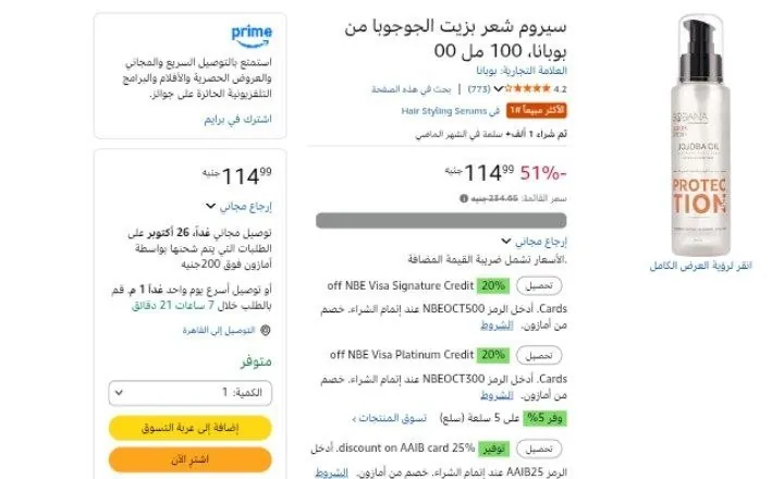 صورة سيروم شعر بزيت الجوجوبا من بوبانا، 100 مل 00
