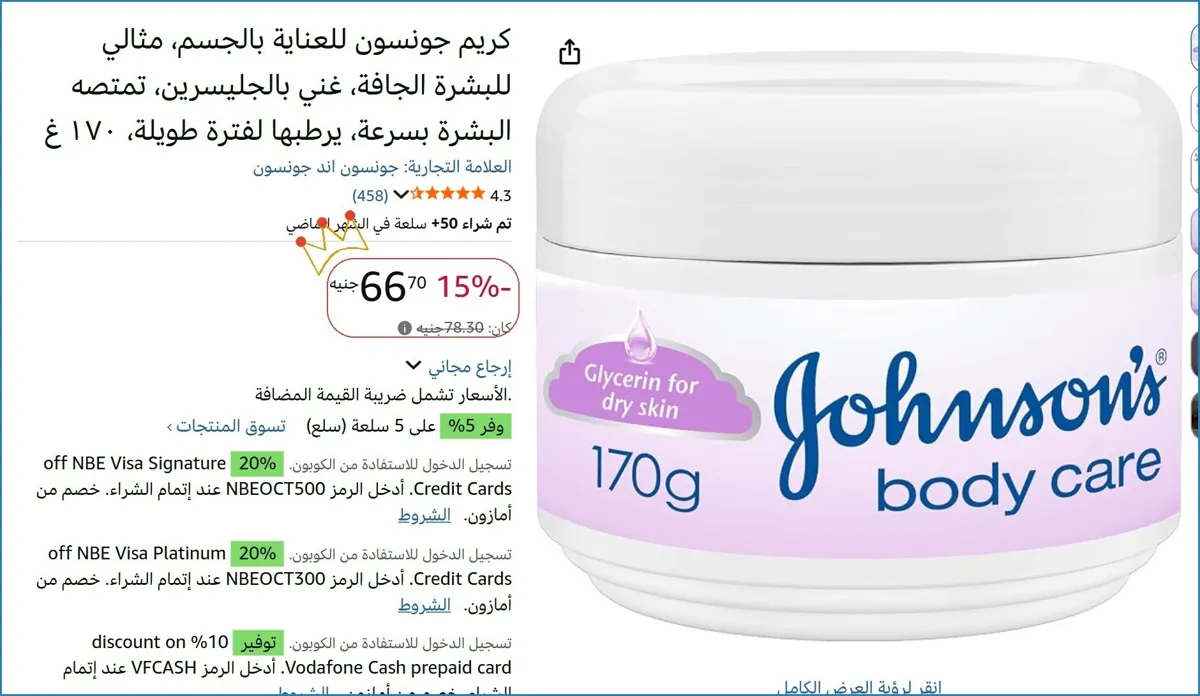 صورة 👌 سعر مش هيتكرر