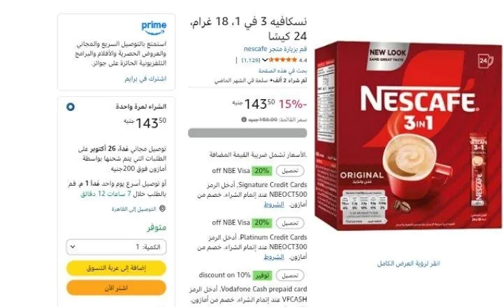صورة نسكافيه 3 في 1، 18 غرام، 24 كيسًا