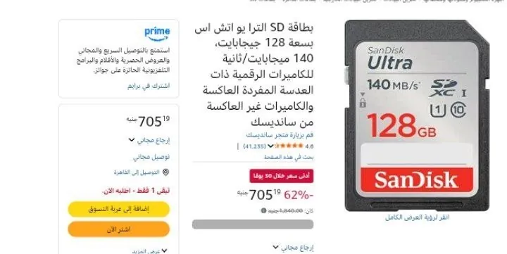 صورة بطاقة SD الترا يو اتش اس بسعة 128 جيجابايت، 140 ميجابايت/ثانية للكاميرات الرقمية ذات العدسة المفردة العاكسة والكاميرات غير العاكسة من سانديسك