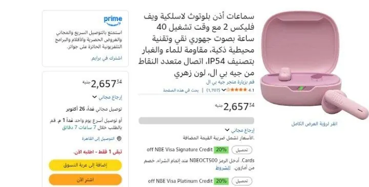 صورة سماعات أذن بلوتوث لاسلكية ويف فليكس 2 مع وقت تشغيل 40 ساعة بصوت جهوري نقي وتقنية محيطية ذكية، مقاومة للماء والغبار بتصنيف IP54، اتصال متعدد النقاط من جيه بي ال، لون زهري
