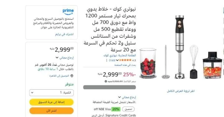 صورة نيوتري كوك - خلاط يدوي بمحرك تيار مستمر 1200 واط مع دورق 700 مل ووعاء تقطيع 500 مل وشفرات من الستانلس ستيل و2 تحكم في السرعة مع 20 سرعة