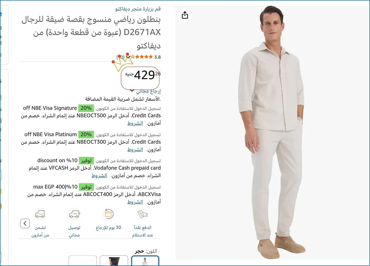 صورة 💥 عرض مايتفوتش