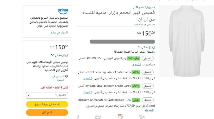 صورة قميص كبير الحجم بازرار امامية للنساء من ان ان