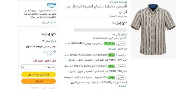 صورة قميص مخطط باكمام قصيرة للرجال من ان ان