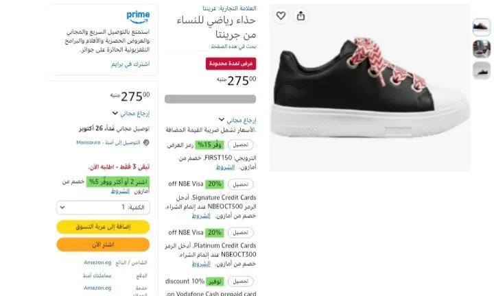 صورة حذاء رياضى للنساء من غريبنتا مقاس 38 ب275 جنية